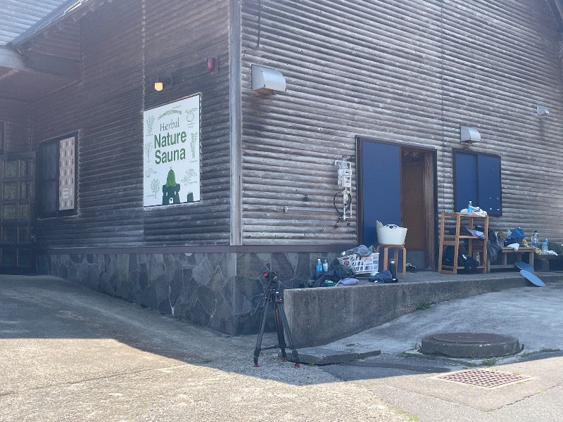 めいさんのNature Sauna(大山隠岐国立公園内・一向平キャンプ場)のサ活写真