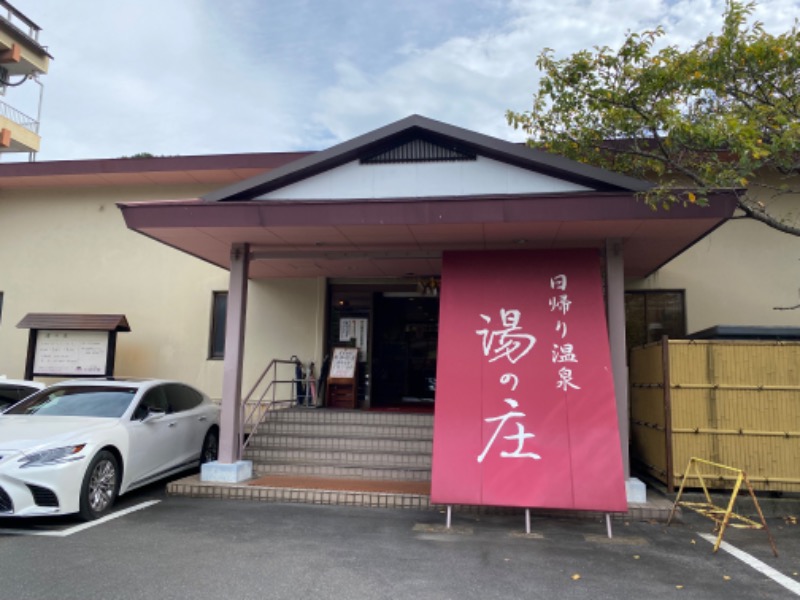 小籠包さんの榊原温泉 湯の瀬 ラムちゃんパークのサ活写真