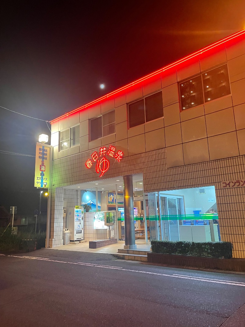 little pigさんの春日井温泉のサ活写真