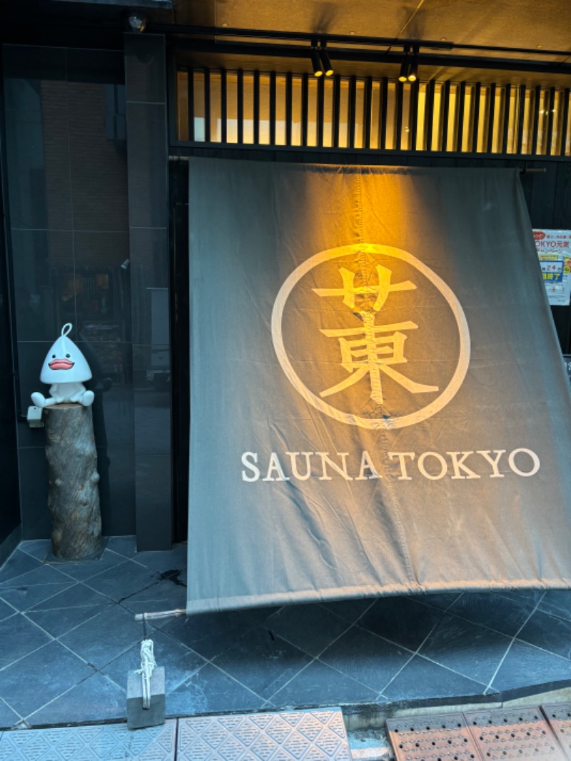 ヨッシーさんのサウナ東京 (Sauna Tokyo)のサ活写真