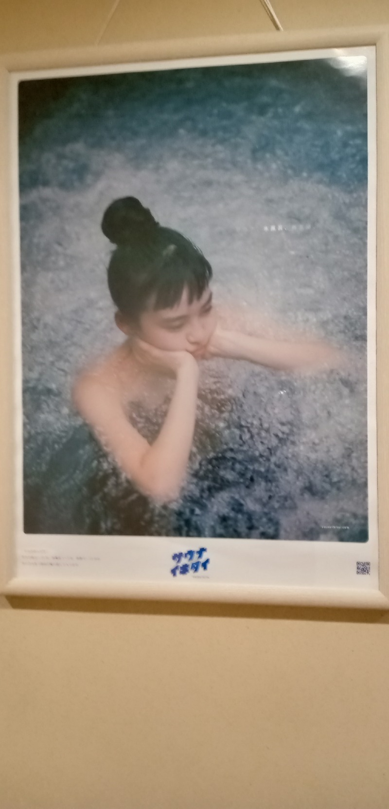 P.M 9さんの天光の湯のサ活写真