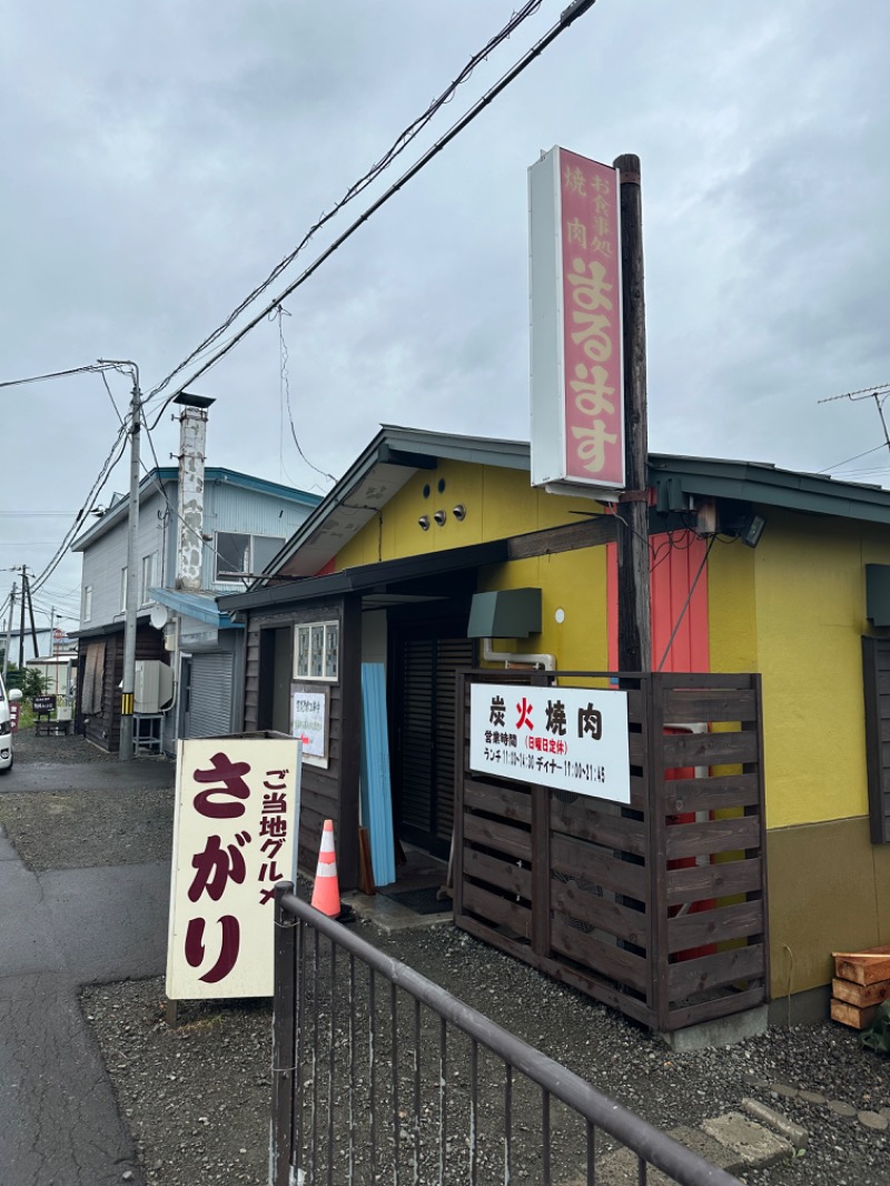 鍛高譚(たんたかたん)さんのキトウシの森きとろんのサ活写真