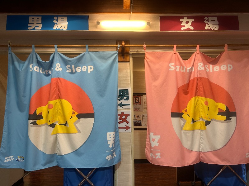 たけさんの湯乃泉 草加健康センターのサ活写真