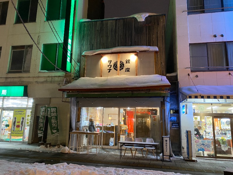 ふーみん＠ザンギ好きさんのニュー銀座サウナのサ活写真