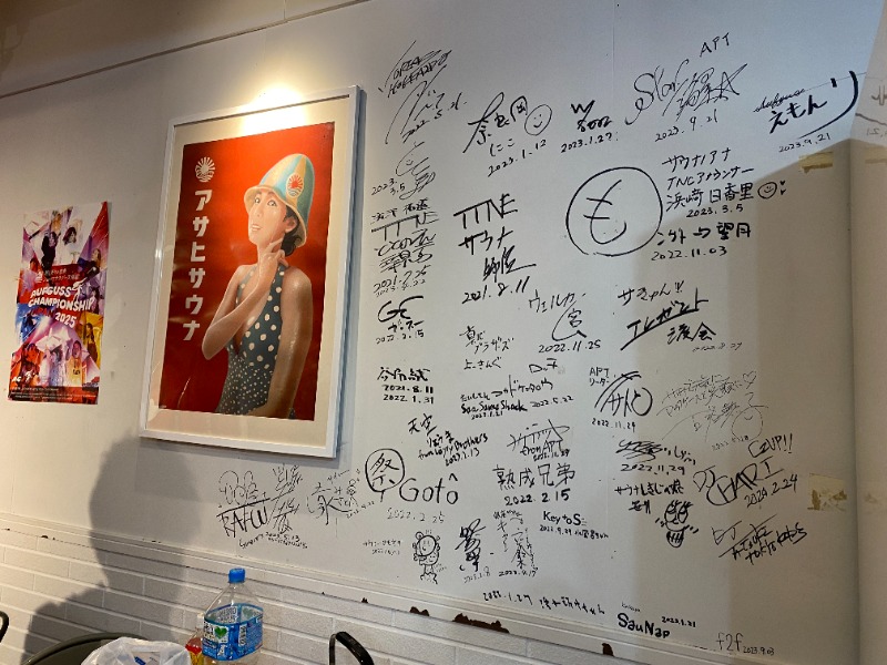 ふーみん＠ザンギ好きさんのニュー銀座サウナのサ活写真