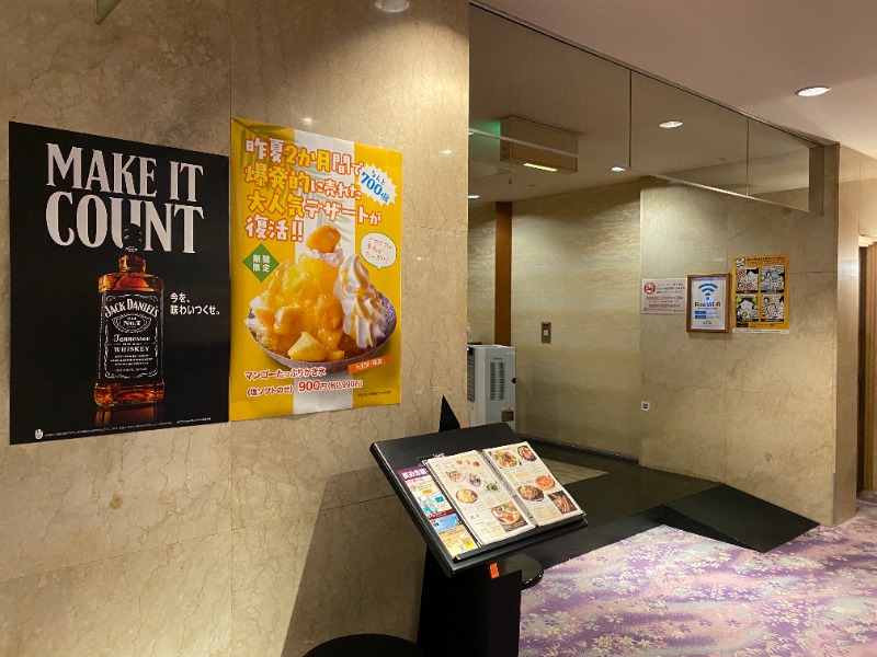 ふーみん＠ザンギ好きさんのすすきの天然温泉 湯香郷のサ活写真