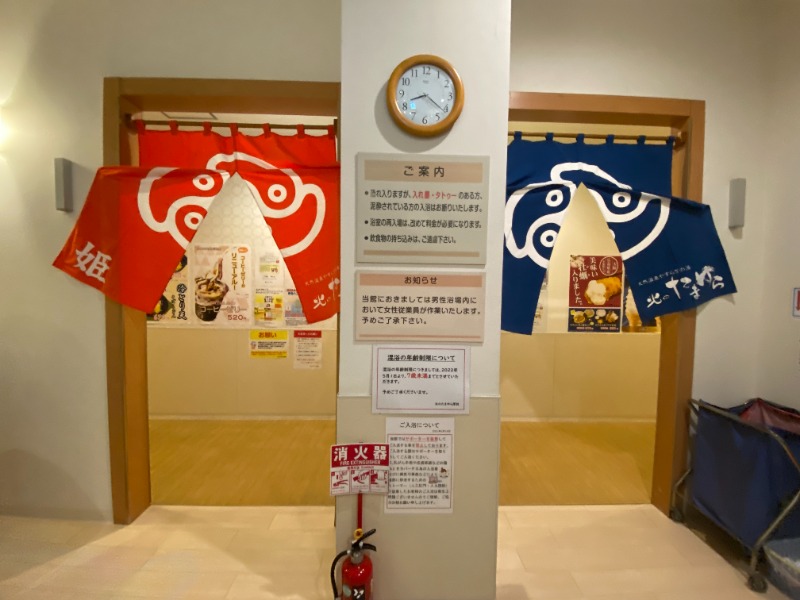 ふーみん＠ザンギ好きさんの北のたまゆら 厚別のサ活写真