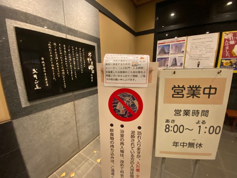 ふーみん＠ザンギ好きさんの北のたまゆら 厚別のサ活写真