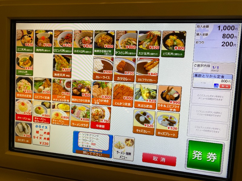 ふーみん＠ザンギ好きさんの北のたまゆら 厚別のサ活写真