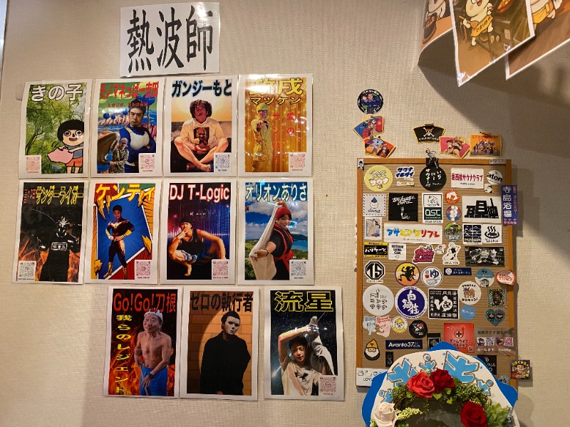 ふーみん＠ザンギ好きさんのひまわり温泉のサ活写真