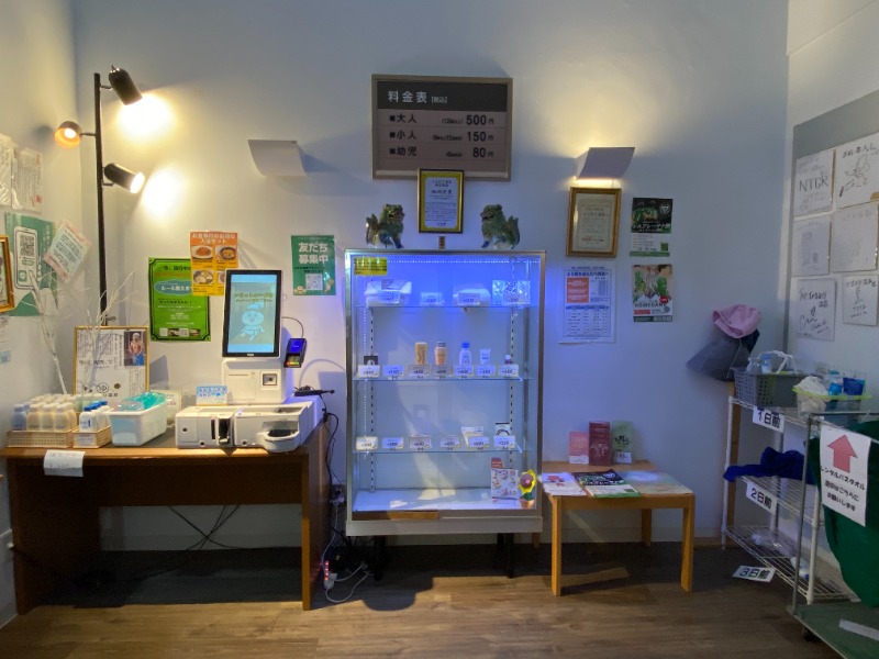 ふーみん＠ザンギ好きさんのひまわり温泉のサ活写真