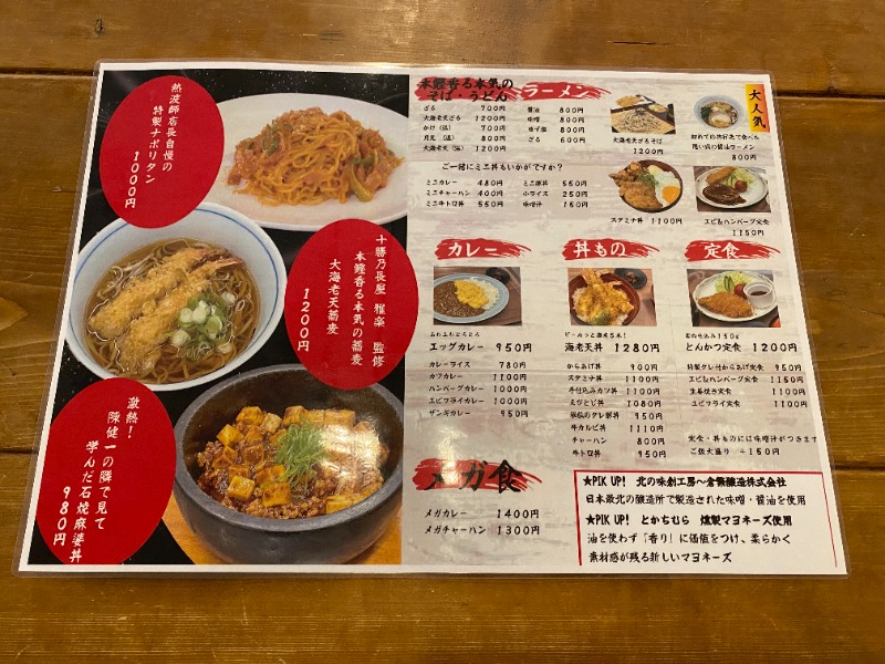 ふーみん＠ザンギ好きさんのひまわり温泉のサ活写真