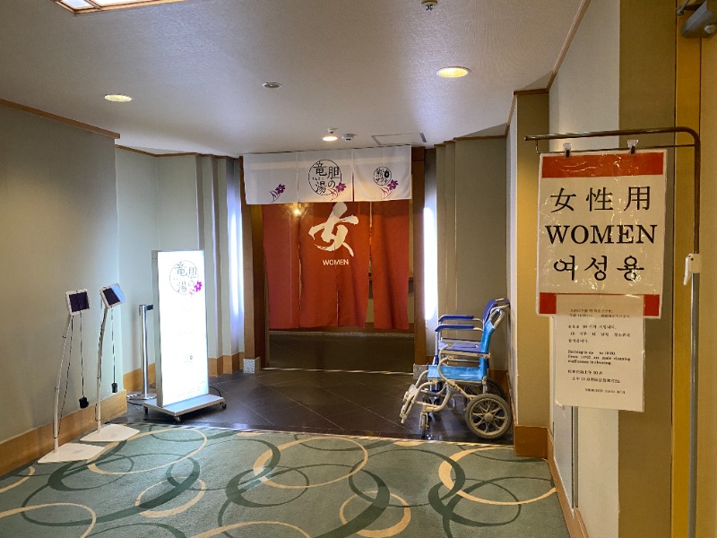 ふーみん＠ザンギ好きさんの登別温泉 登別グランドホテルのサ活写真