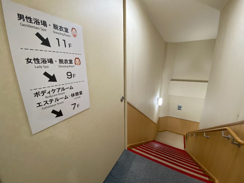 ふーみん＠ザンギ好きさんのホテルグローバルビュー釧路 天然温泉 天空の湯(旧ホテルパコ釧路)のサ活写真