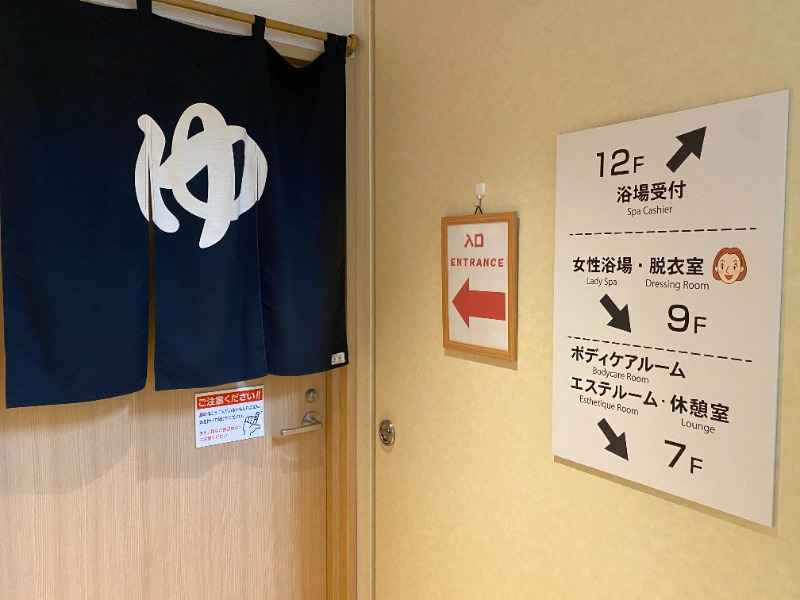 ふーみん＠ザンギ好きさんのホテルグローバルビュー釧路 天然温泉 天空の湯(旧ホテルパコ釧路)のサ活写真