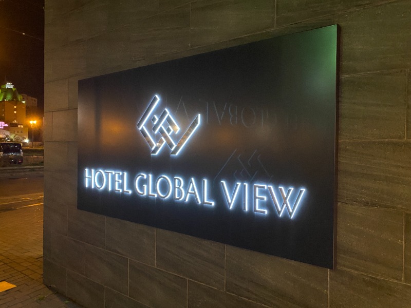 ふーみん＠ザンギ好きさんのホテルグローバルビュー釧路 天然温泉 天空の湯(旧ホテルパコ釧路)のサ活写真