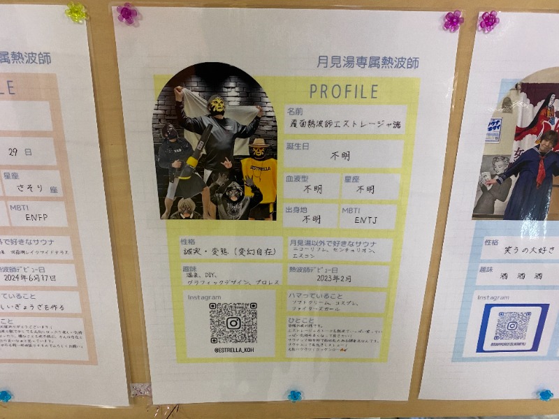 ふーみん＠ザンギ好きさんの月見湯のサ活写真