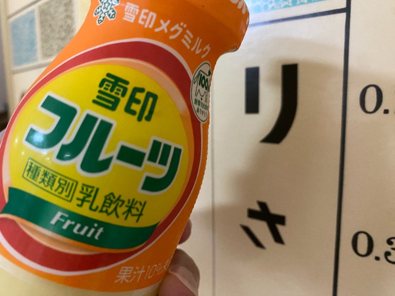 ふーみん＠ザンギ好きさんの月見湯のサ活写真