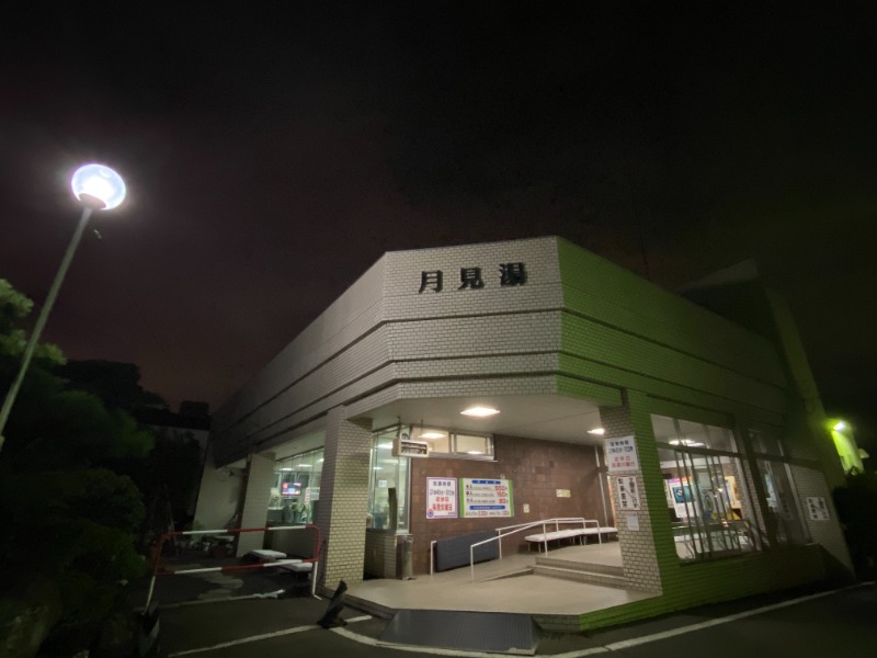 ふーみん＠ザンギ好きさんの月見湯のサ活写真