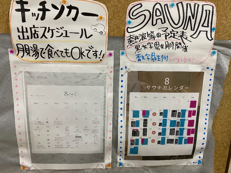 ふーみん＠ザンギ好きさんの月見湯のサ活写真