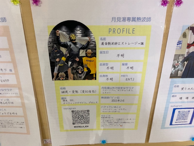 ふーみん＠ザンギ好きさんの月見湯のサ活写真