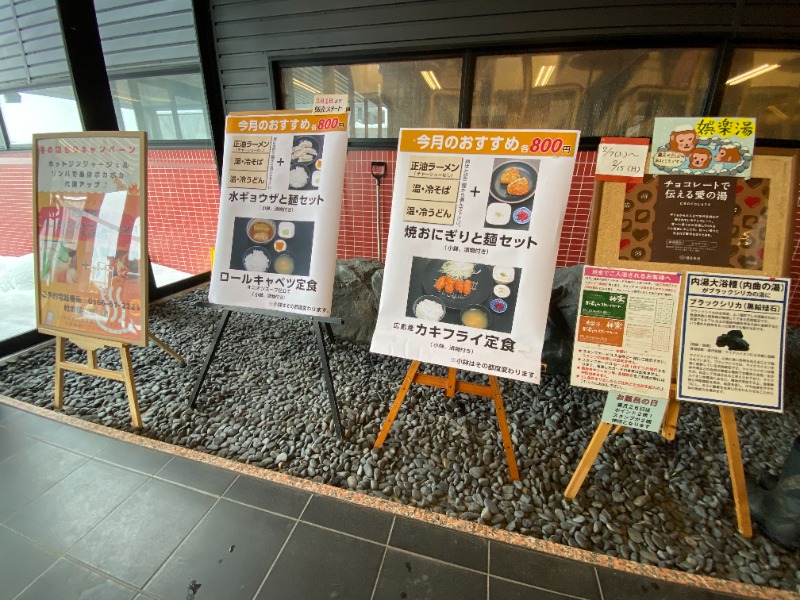 ふーみん＠ザンギ好きさんの杜のSPA神楽のサ活写真