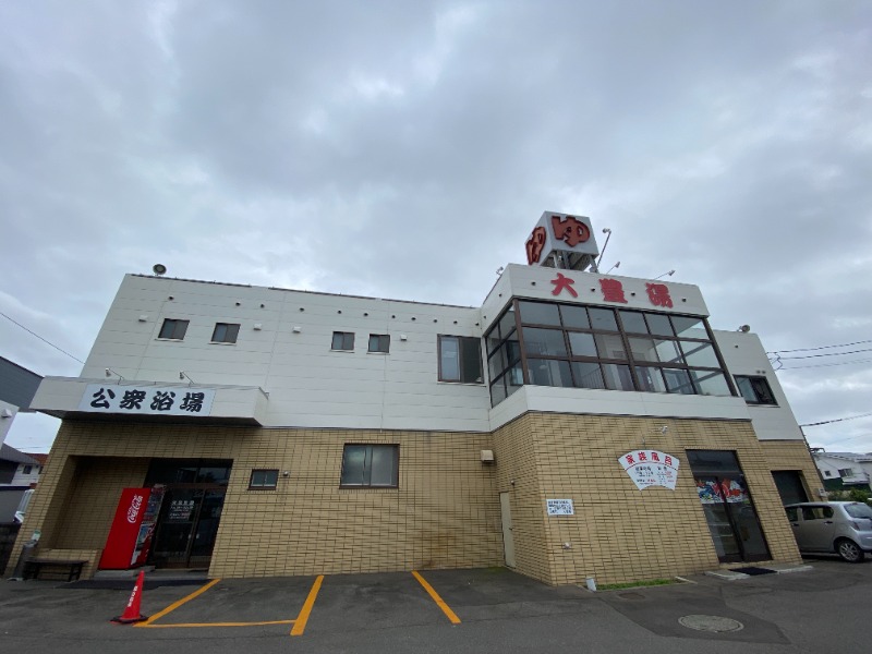 ふーみん＠ザンギ好きさんの大豊湯のサ活写真