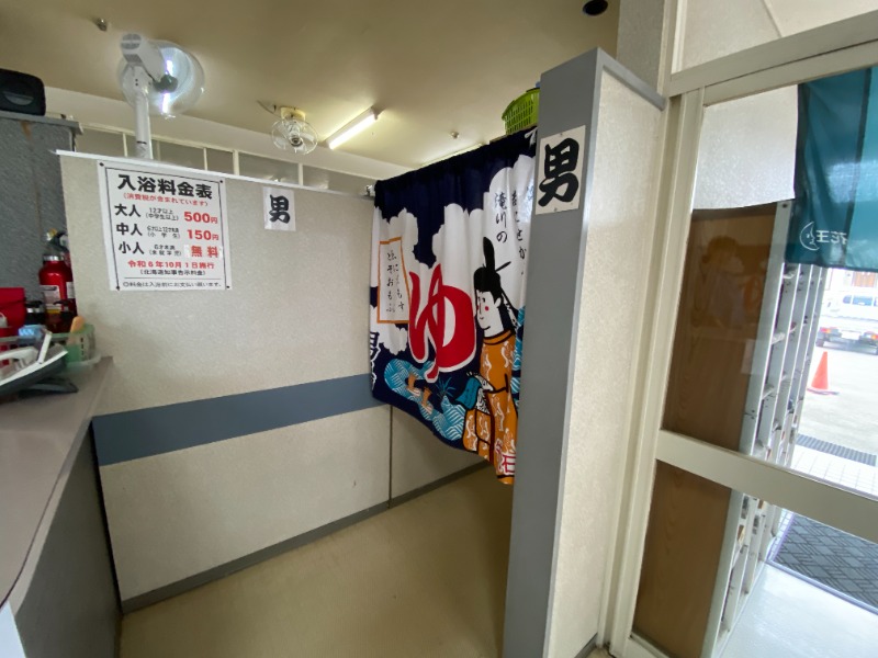 ふーみん＠ザンギ好きさんの大豊湯のサ活写真