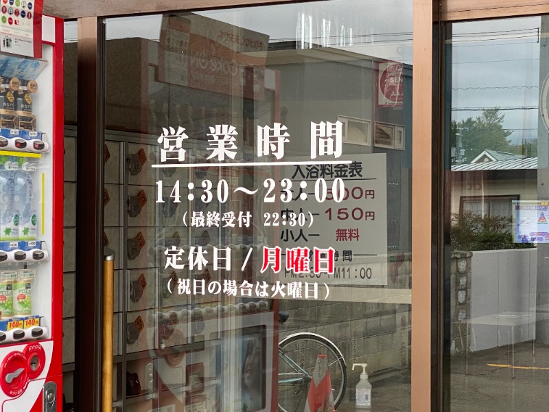 ふーみん＠ザンギ好きさんの大豊湯のサ活写真