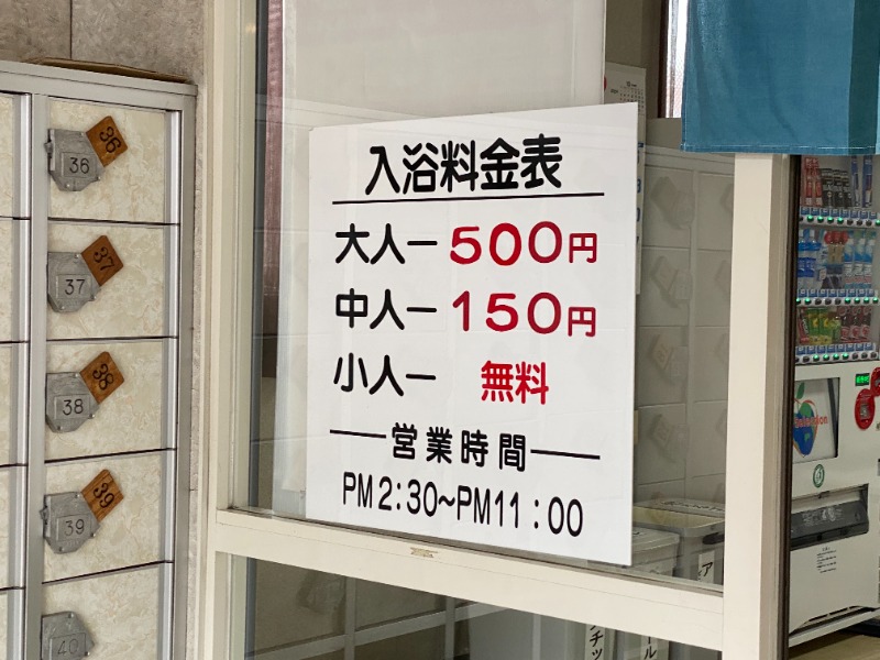 ふーみん＠ザンギ好きさんの大豊湯のサ活写真