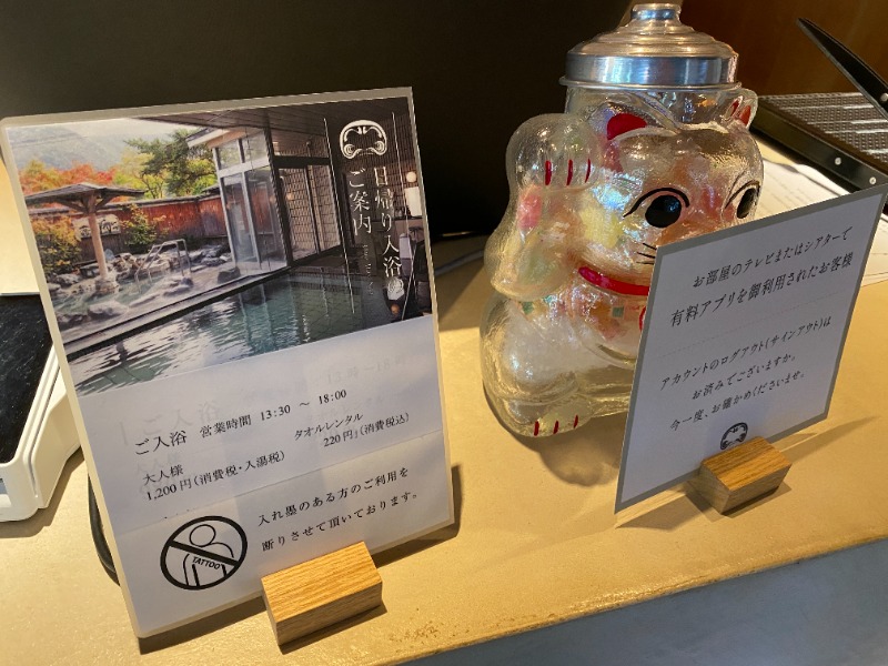 ふーみん＠ザンギ好きさんの旅籠屋 定山渓商店のサ活写真