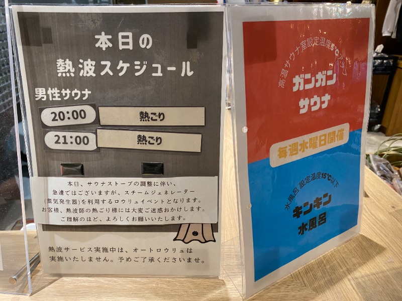 ふーみん＠ザンギ好きさんのサウナコタンサッポロのサ活写真