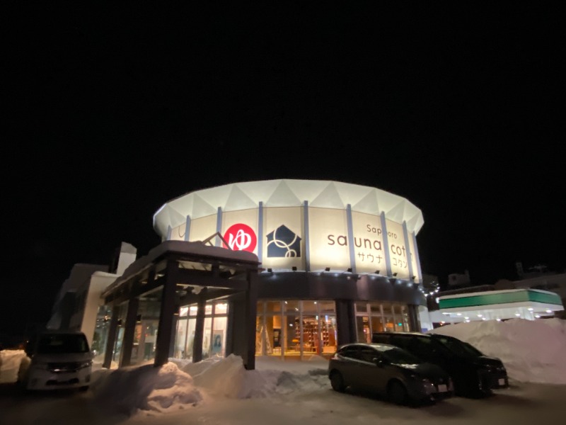 ふーみん＠ザンギ好きさんのサウナコタンサッポロのサ活写真