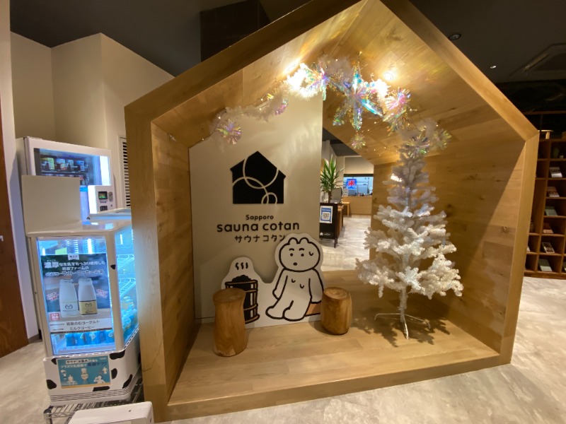 ふーみん＠ザンギ好きさんのサウナコタンサッポロのサ活写真