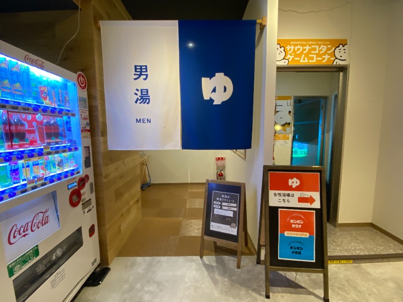 ふーみん＠ザンギ好きさんのサウナコタンサッポロのサ活写真