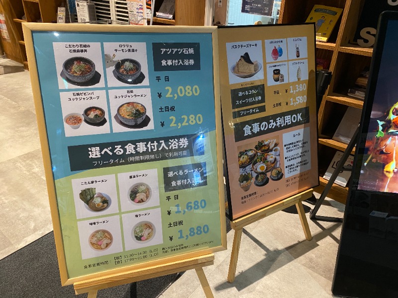 ふーみん＠ザンギ好きさんのサウナコタンサッポロのサ活写真