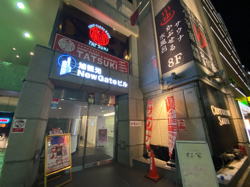 ふーみん＠ザンギ好きさんのザ・センチュリオンサウナレスト&ステイ札幌のサ活写真