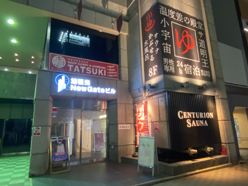 ふーみん＠ザンギ好きさんのザ・センチュリオンサウナレスト&ステイ札幌のサ活写真