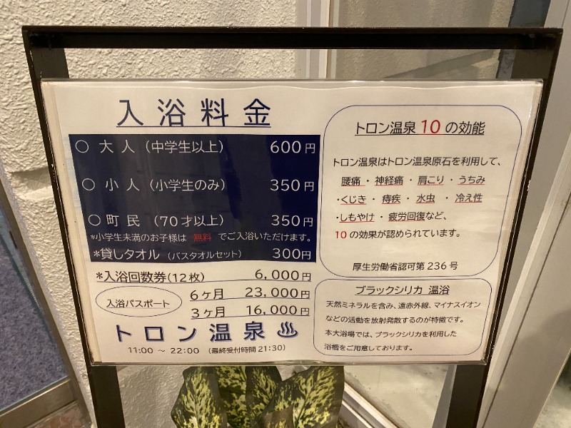 ふーみん＠ザンギ好きさんのオーベルジュましけのサ活写真