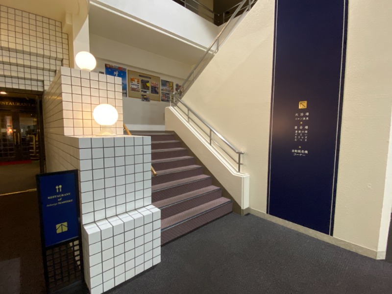 ふーみん＠ザンギ好きさんのオーベルジュましけのサ活写真