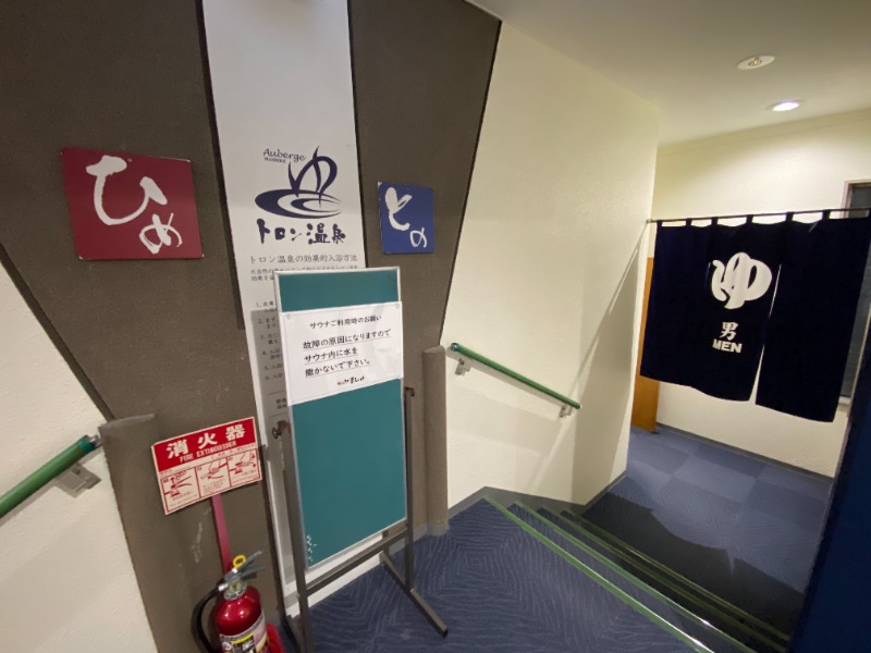 ふーみん＠ザンギ好きさんのオーベルジュましけのサ活写真