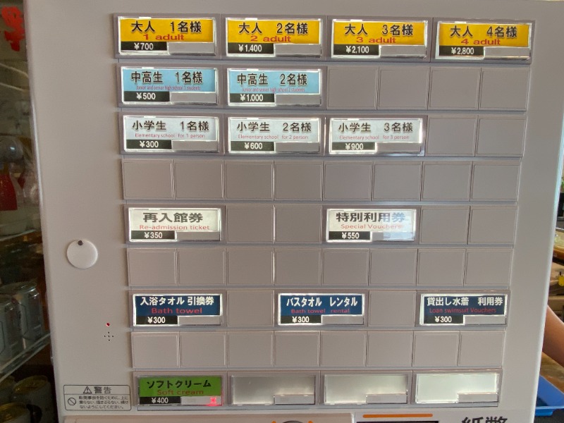 ふーみん＠ザンギ好きさんの吹上温泉保養センター 白銀荘のサ活写真