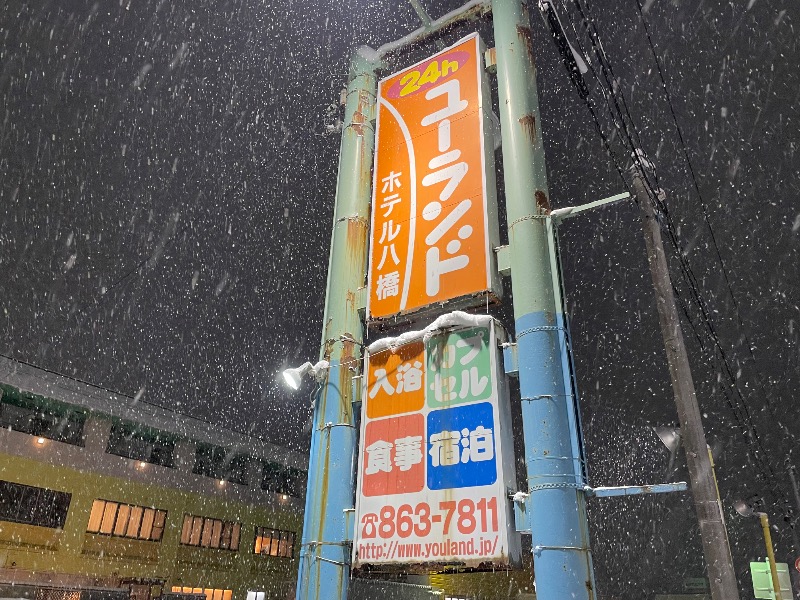 しげちーさんのユーランドホテル八橋のサ活写真