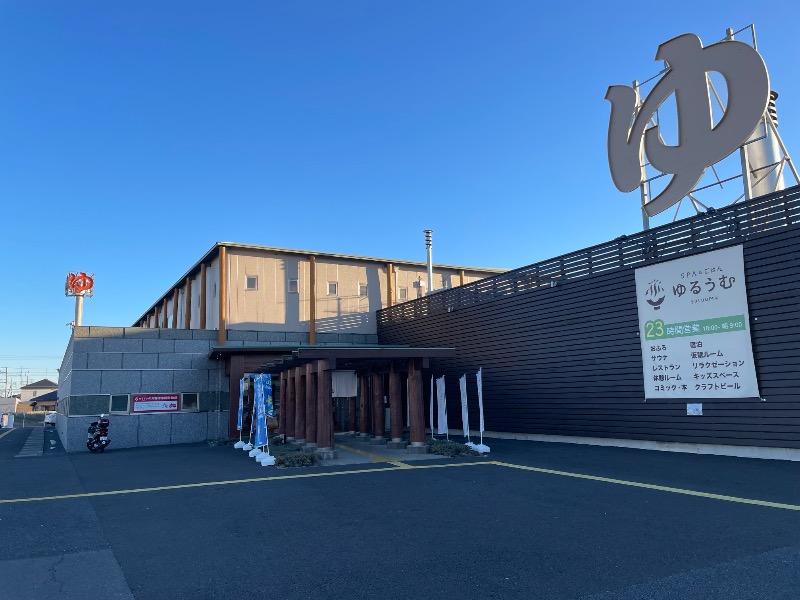 しげちーさんのSPA&ごはん ゆるうむ yuluumuのサ活写真