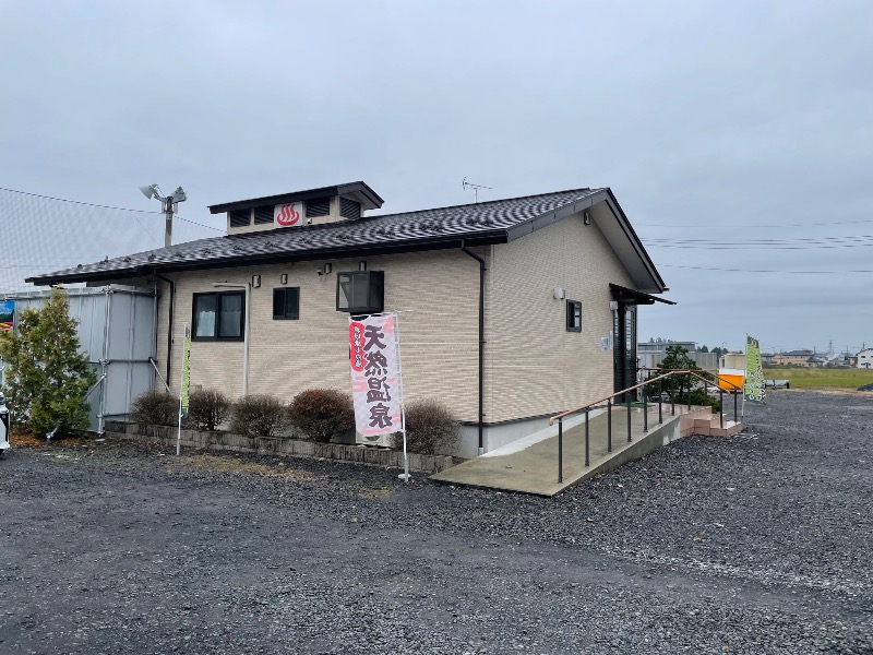 しげちーさんの那須塩原駅前温泉のサ活写真