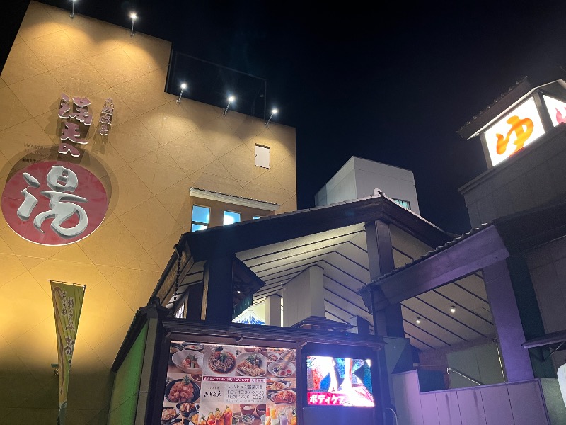 どらさんの天然温泉 満天の湯のサ活写真