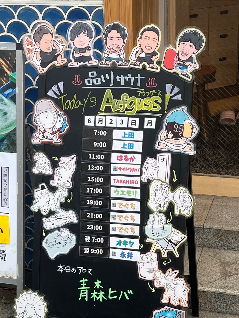 どらさんの泊まれるサウナ屋さん 品川サウナのサ活写真