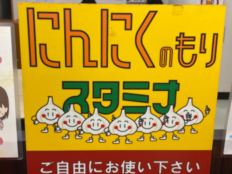 こーじさんの天然温泉リラックスパーク テルメ金沢のサ活写真