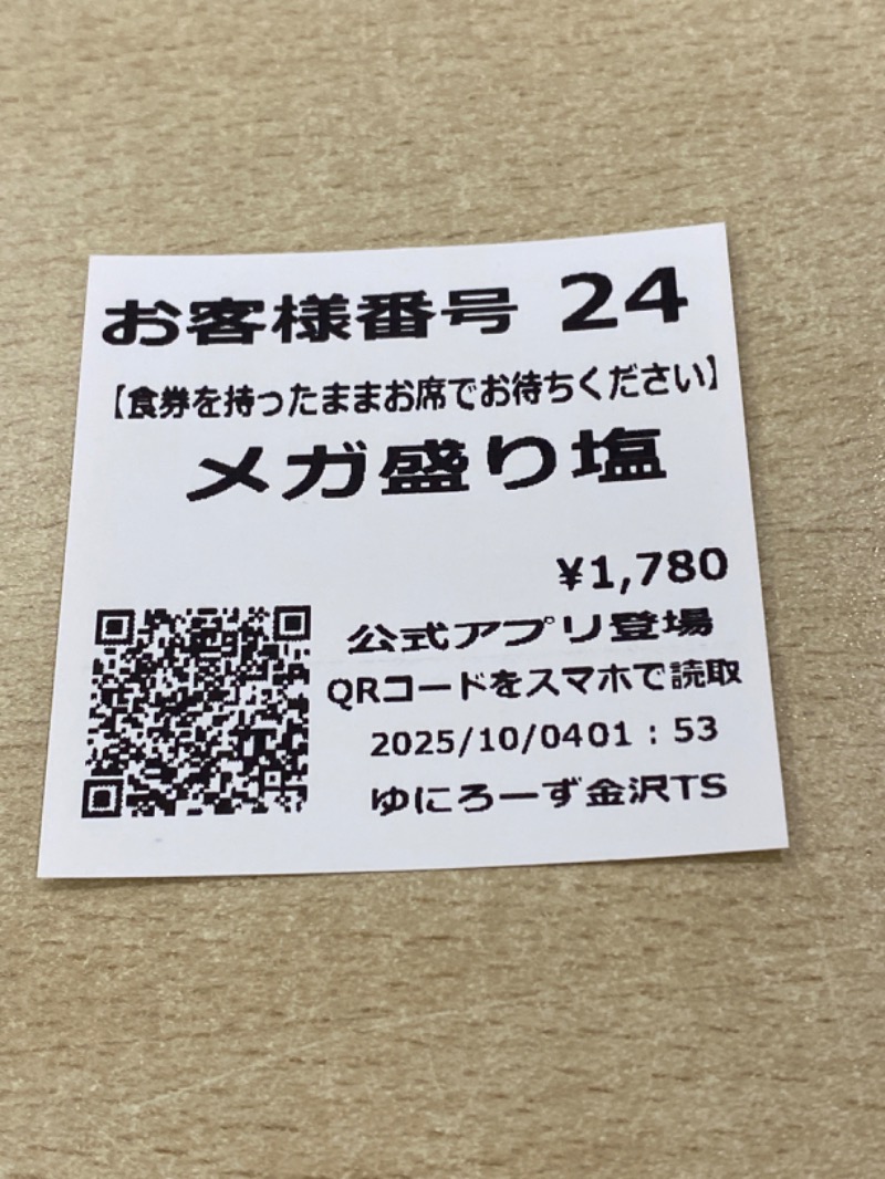 こーじさんの天然温泉リラックスパーク テルメ金沢のサ活写真