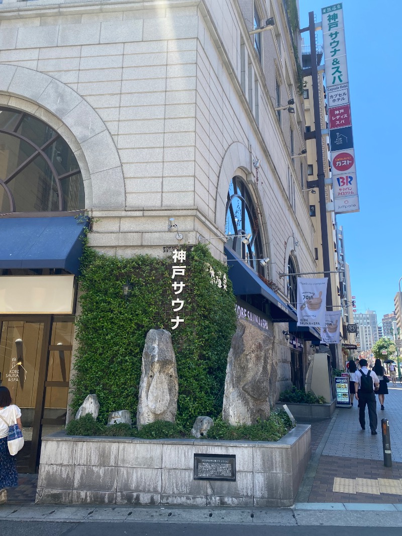 ぴーちゃんさんの神戸サウナ&スパのサ活写真